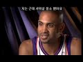 한글자막 nba 선수들 재미있는 농구영상 고참들도 루키들 군기를 잡는다 nba rookie hazing 르브론 아이버슨 조던 등장