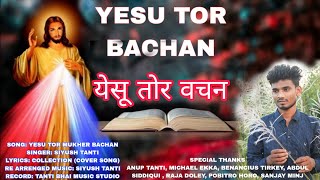 YESU TOR BACHAN ll येसु तोर वचन ll NEW JESUS SONG 2023 II SINGER SIYUSH TANTI