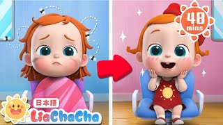 かみを　きろう✂ | 子どもの歌メドレー | 子供の歌 | 童謡 | リアとチャチャ | LiaChaCha