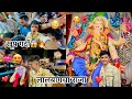 आज गेलो लालबाग ला गणपती चा दर्शना ला❤️🙏 || lalbaugcha raja😍|| marathi vlogs🥰 || ankit sakpal 04💫