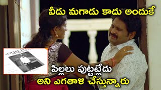 వీడు మగాడు కాదు | 2021 Telugu Movie Scenes | Vaikuntapali Movie