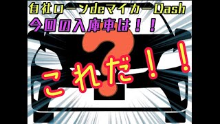 【自社ﾛｰﾝdeﾏｲｶｰDash名古屋本店　新着入庫　7月3日　平成24年式　ﾄﾖﾀ　ﾌﾟﾘｳｽα】