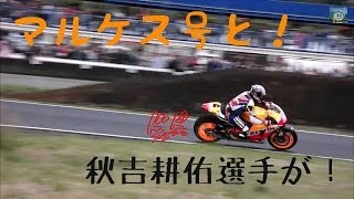 くまモンキーとMotoGP  Enjoy Honda 熊本 2014 ＨＳＲ九州