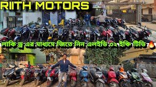 RIITH MOTORS | বাই ওয়ান গেট ওয়ান বাইক ফ্রি 😱 লাকি ড্র তে থাকছে এলইডি টিভি 34 Inch 🎁 #riithmotors 🔥