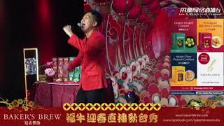 天悦 ~ 大家恭喜 (新年歌曲) @ 福牛迎春直播歌台秀 Anddi Goh ~ Congratulations Everyone (Chinese New Year Song)