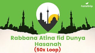 Dua - Rabbana Atina fid Dunya Hasanah | 50x loop