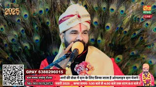 #livestreaming#kathaकथा स्थल ​​नाथनपुर  बाराबंकी _कथा व्यास रामहेतु रशिया 9919192052DAY05