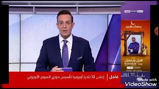 أكبر انقلاب في كرة القدم بيريز يتمرد على الفيفا#superleague #superleague