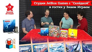 Студия JetBox Games с \