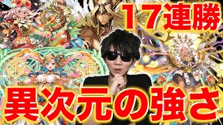 【デコレ】17連勝の現環境最強デッキが登場！ヒュプノステンプレヤバすぎw【逆転オセロニア】