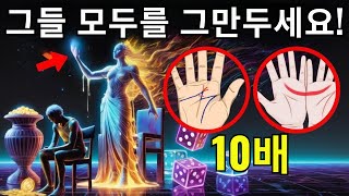 초승달과 M자가 있는 사람들은 이 것들을 그만두어야 진동을 10배 높일 수 있습니다!