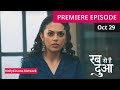 Rabb Se Hai Dua 29 Oct 2024 Full Episode| Rabb Se Hai Dua Full Episode