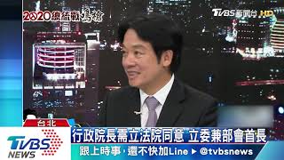 賴清德喊修憲　推「偏內閣制雙首長」體制