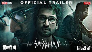 Sabdham Hindi trailer : Release update | Aadhi Pinisetty | Lakshmi Menon | Sabdham teaser trailer