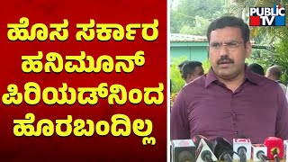 Vijayendra Says The State Government Hasn't Come Out Of Honeymoon Period