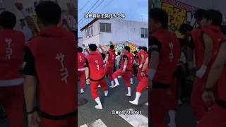 楽しそうに踊る集団【新居手筒花火】#手筒花火#新居手筒花火#花火大会#踊り#遠州新居手筒花火