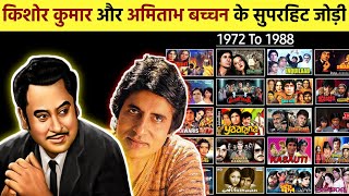 Kishore Kumar & Amitabh Bachchan Bollywood Song || ये है किशोर कुमार और अमिताभ बच्चन के सुपरहिट गाने