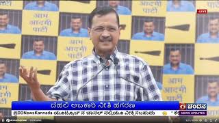 ದೆಹಲಿ ಅಬಕಾರಿ ನೀತಿ ಹಗರಣ ; ಜಾಮೀನು ವಿಸ್ತರಿಸಲು ಕೋರಿ ಅರ್ಜಿ