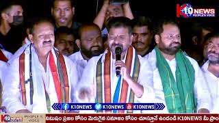 కెసిఆర్ నుండి మీమల్ని కాపాడడానికి వచ్చిన వేటగాన్ని నేను - రేవంత్ రెడ్డి #kamareddy