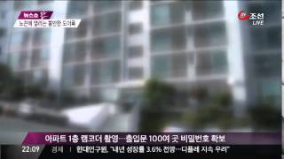 노끈 하나면 '뚝딱' 열리는 디지털 도어록