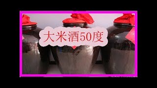 冬至到，又到製作大米酒的時候，大米酒的做法大全~