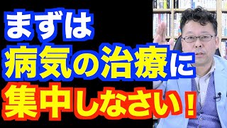 メンタル疾患はお酒を飲み続ける限り、治らない！！【精神科医・樺沢紫苑】