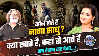 Mahakumbh 2025: Naga Sadhu कौन होते हैं और कहां से आते हैं डरावना सच | The Oneindia Show