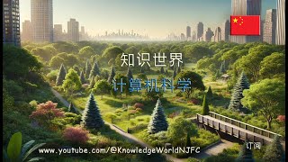 计算机科学：交换机