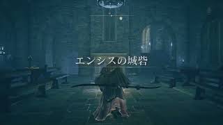 dlc part15【エルデンリング　DLC】