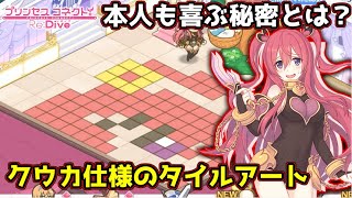 【プリコネR】愉快なモンスターを描いてるギルドハウスが面白いｗ、１０００良いねの報告とコメ返しとギルドハウス紹介