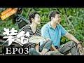 Stage Builder EP3 Starring: Yan Ni/Zhang Jiayi [MGTV Drama Channel]