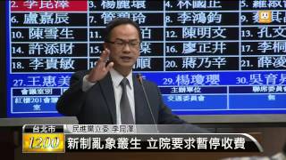 【2014.01.08】葉匡時:eTag重複扣款 要加倍奉還 -udn tv