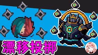 【元氣騎士•Soul Knight】白武也能成为5秒神器？会翻滚的白色手里剑！漂移投掷