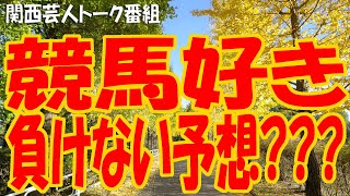 『競馬好き!!! 勝ち過ぎてアンチがいる!?負けない予想???』1537