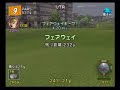 みんなのＧＯＬＦ４アルバトロス バグパイプ９番（雨）232.87y.flv