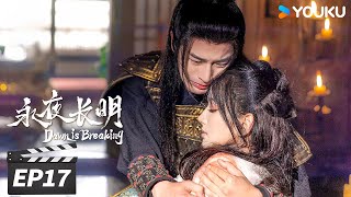 ENGSUB【FULL】永夜长明 Dawn is Breaking EP17 乱臣贼子 | 贵女携癫狂国师乱世溯爱 | 何宣林/李菲/王星玮/艾泓辰 | 古装爱情片 | 优酷华语剧场