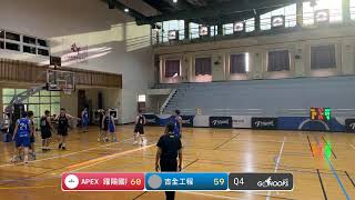 20230924 TGF社會聯賽高雄場 15:30 APEX 躍陽國際 VS 吉全工程