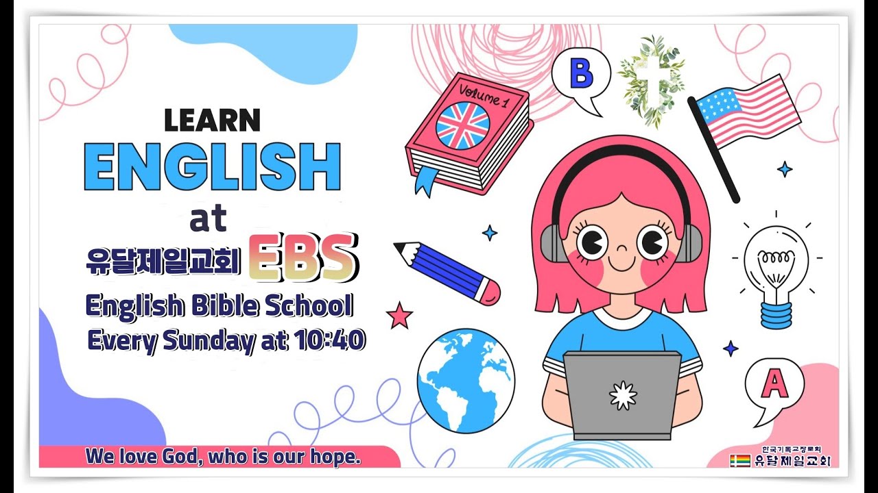 유달제일교회 Ebs English Bible School 영어성경학교 첫 수업 영상 Youtube