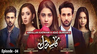 Kasa-e-Dil - Episode 04 || English Subtitle || 30th November 2020 - HAR PAL GEO