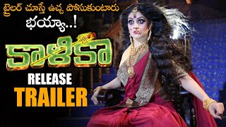 Kaalika Telugu Movie Release Trailer || Radhika Kumaraswamy || New Telugu Trailers 2020 || NS