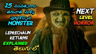Gold Coins కోసం మనుషుల్ని వేటాడే Monster | Horror Movie Explained in Telugu | Cinema My world