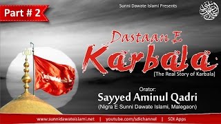 Dastaan E Karbala # 2 by Sayyed Aminul Qadri