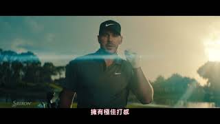 Brooks Koepka SRIXON Z-STAR高爾夫球形象影片15秒