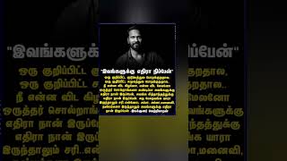 நீ என்ன விட கிழனோ, என்ன விட மேலனோ -இயக்குனர் வெற்றிமாறன்#Vetrimaaran #Tamilcinema #Behindcinemas