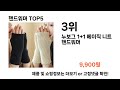 인기있는 핸드워머 추천 top 5