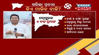 Reporter Live: 5 Bigger Agendas That Highlights Padmapur Byelection Campaigning