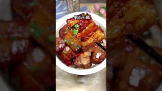 【东坡肉】今天做的这道红烧东坡肉，软糯香弹，肥而不腻，太好吃啦！我就着白米饭吃了好几碗！