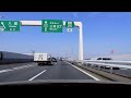 首都高速6号三郷線 下り 堀切jct 小菅jct 三郷jct 車載動画 2014 04