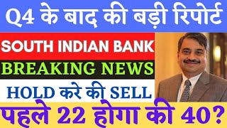 south indian bank latest news | south bank hold or sell | south bank analysis | next target