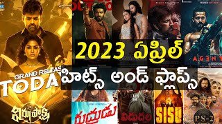 2023 April hits and flops all telugu movies list | 2023 April all telugu movies list